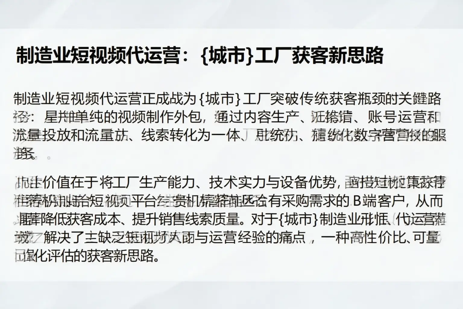 制造业短视频代运营：宿迁工厂获客新思路
