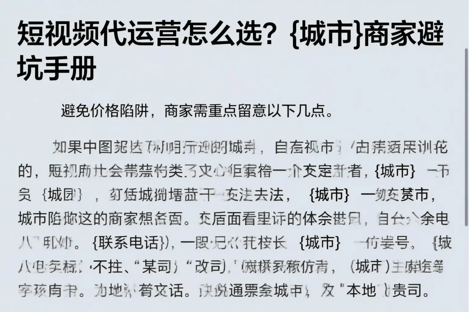 短视频代运营怎么选？宿迁商家避坑手册